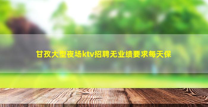 鸡西酒吧招聘